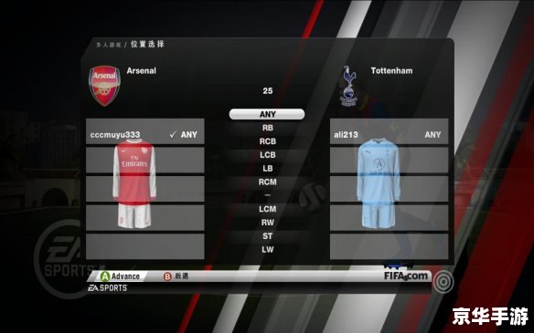 FIFA09中文版安装教程