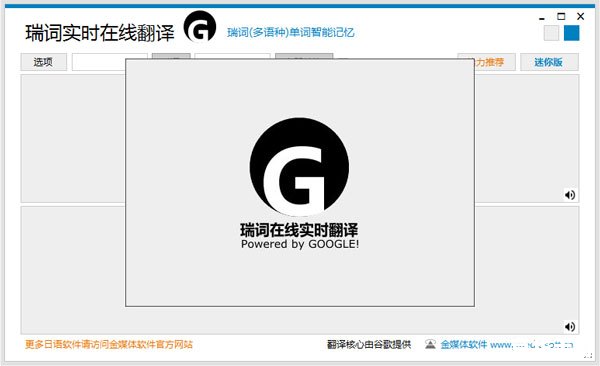 英语在线翻译器怎么安装