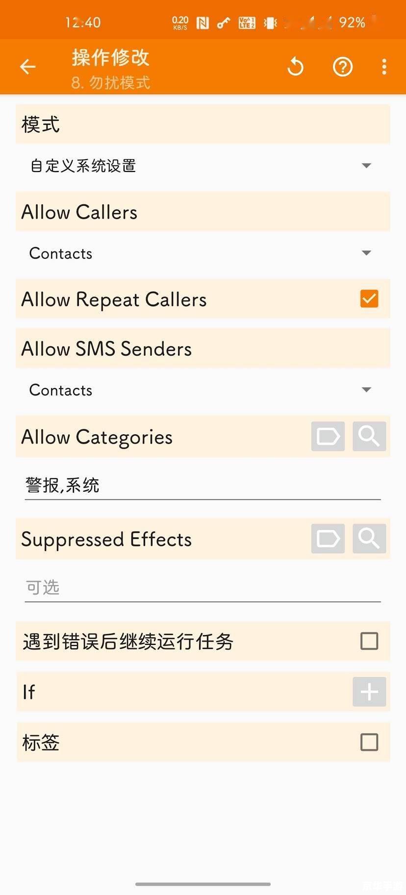 tasker最新版怎么安装 如何安装并使用Tasker最新版