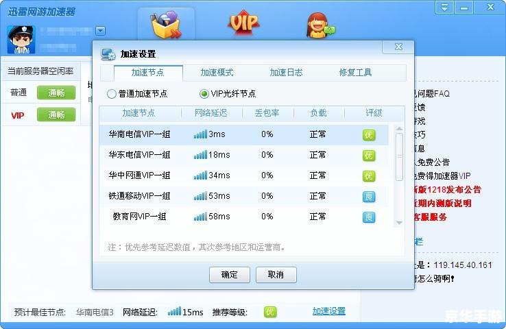 迅雷游游官方使用指南