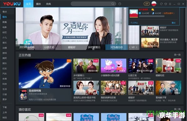 优酷客户端官方怎么安装电脑版 优酷客户端电脑版的详细安装教程