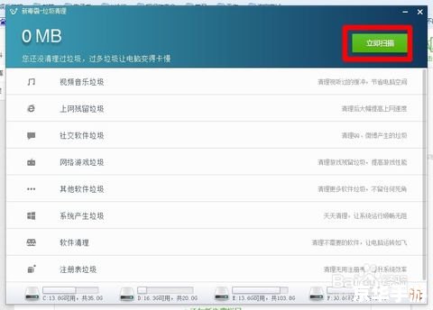 金山清理专家的详细安装步骤