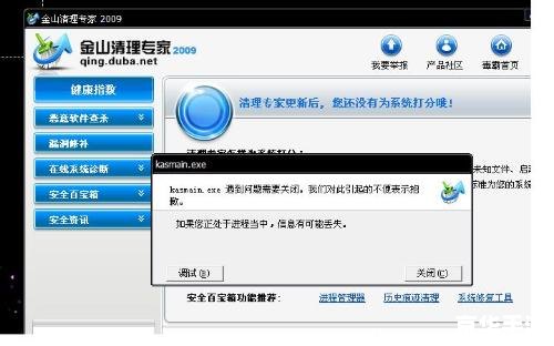金山清理专家的详细安装步骤