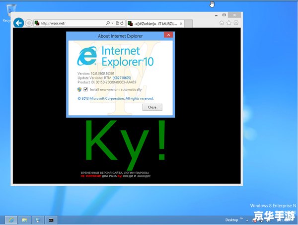 win8 rtm 怎么安装