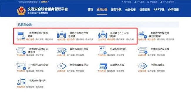 如何安装交管12123最新版本