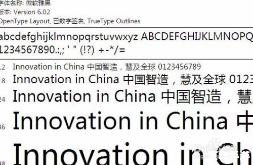 怎么安装字体