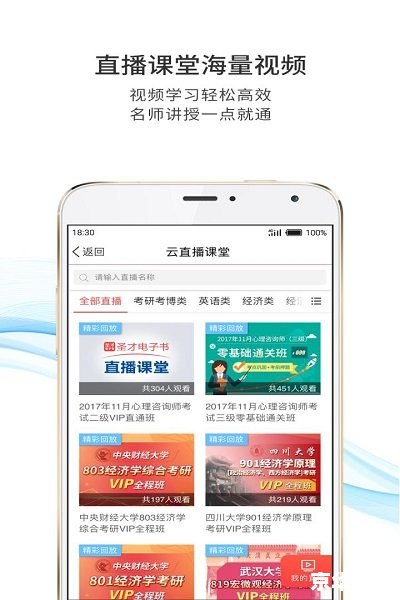 怎么安装手机电子书
