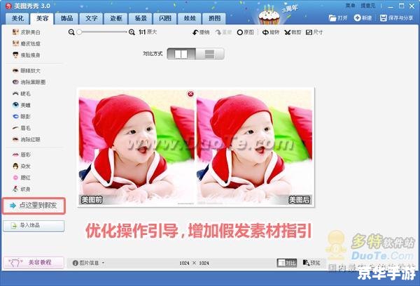 怎么用美图秀秀软件 美图秀秀软件使用指南