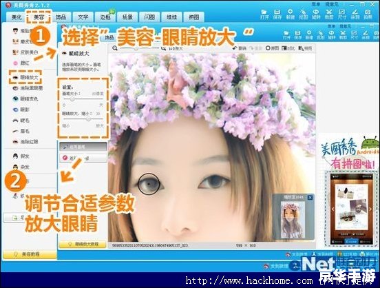 怎么用美图秀秀软件 美图秀秀软件使用指南
