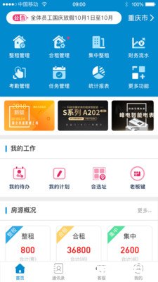 恒大恒房通app官方怎么安装 恒大恒房通APP官方安装指南