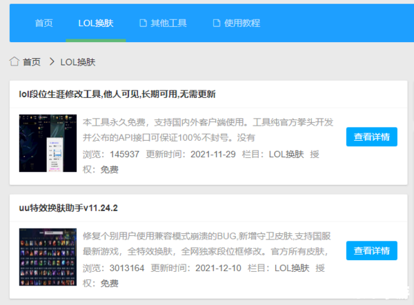 uu助手怎么安装