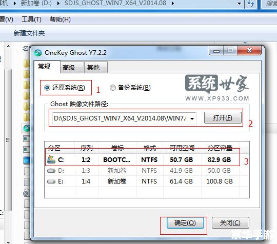 雨林木风软件的使用方法详解