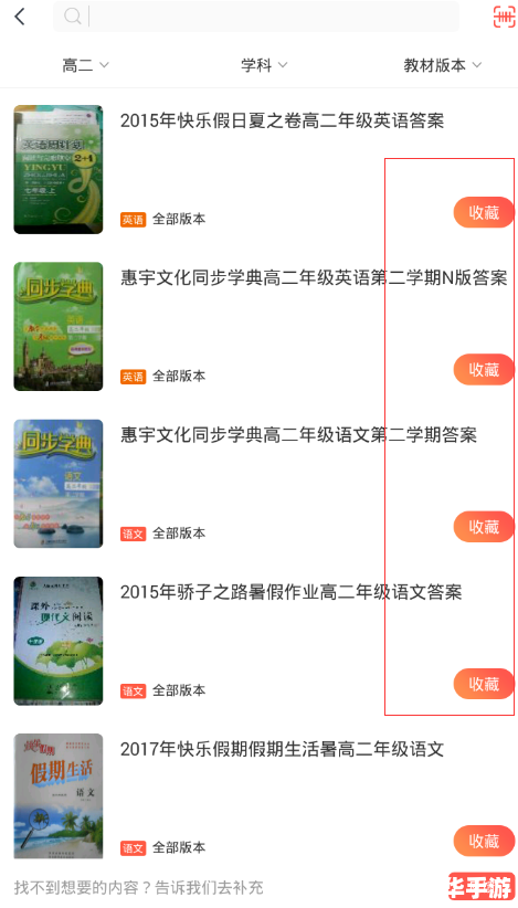 快对作业app怎么安装