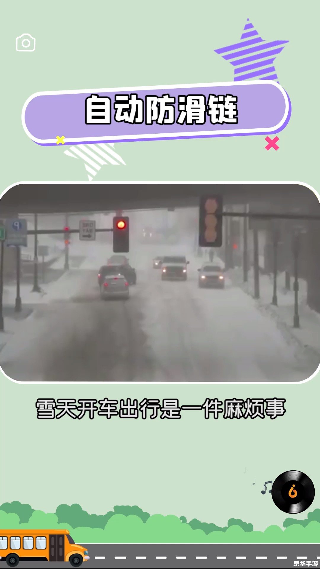 驾校一点通怎么用