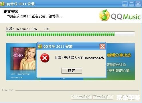 2011qq怎么安装 2011年QQ安装教程