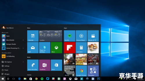 Windows 10操作系统的详细使用指南