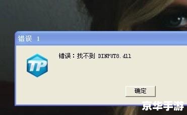 如何安装dinput8.dll文件