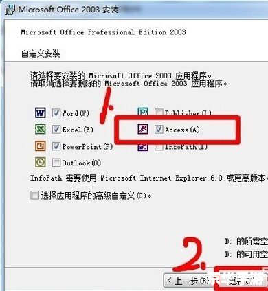 access2003怎么安装 详细步骤指南：如何安装Microsoft Access 2003