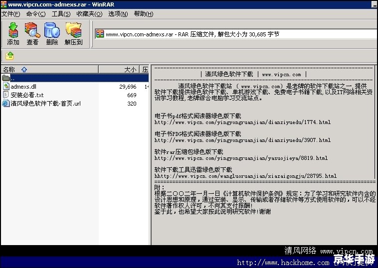 shdoclc.dll怎么用 详解shdoclc.dll文件的使用方法
