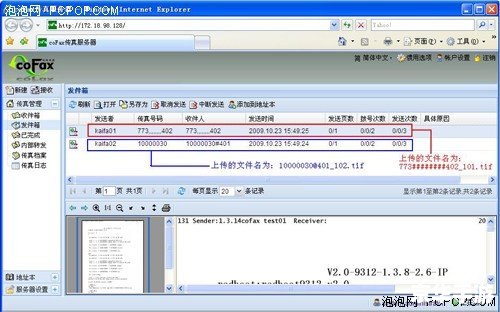 网络传真软件 网络传真软件：现代通信的革新工具
