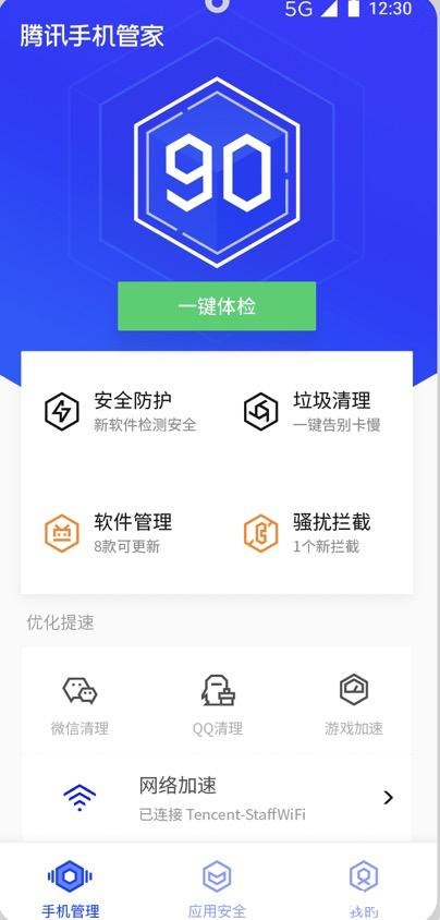 qq手机管家pc QQ手机管家PC版：一站式手机管理工具