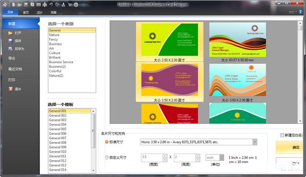 掌握名片设计软件的使用方法