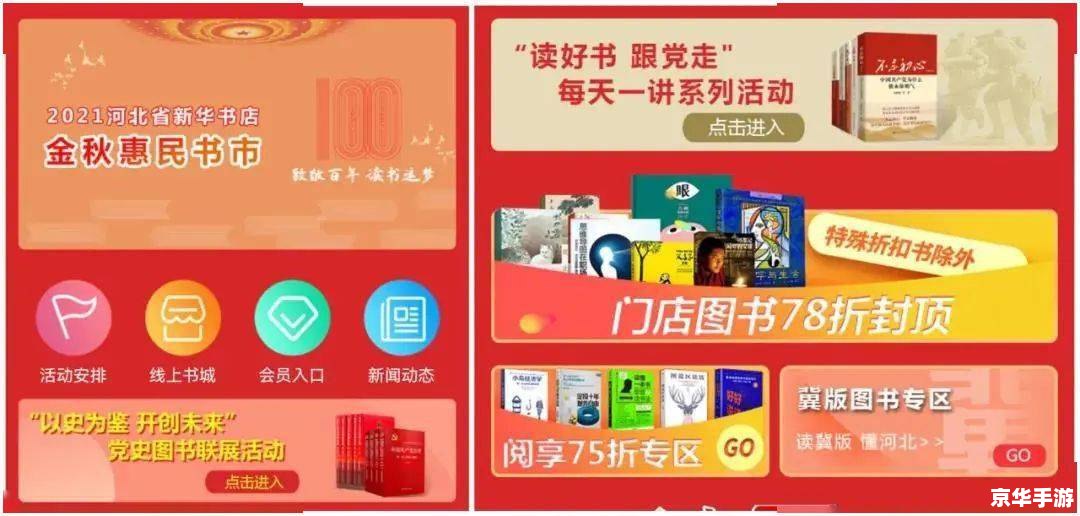二羊图书软件 二羊图书软件：打造全新的阅读体验