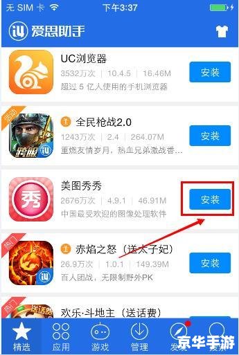 航信开票软件的安装步骤详解