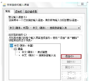微软拼音输入法怎么用 微软拼音输入法的使用方法详解