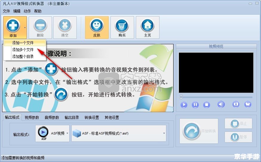 asf格式视频怎么安装