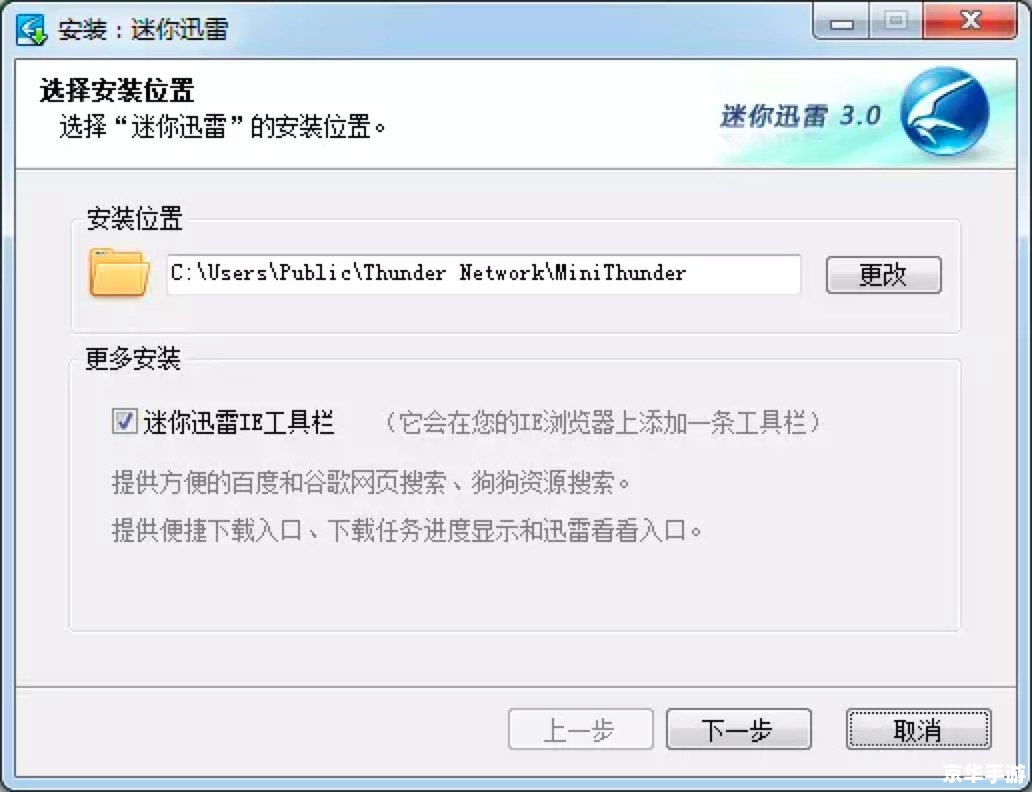 迅雷kankan怎么安装 详细步骤教你如何安装迅雷kankan