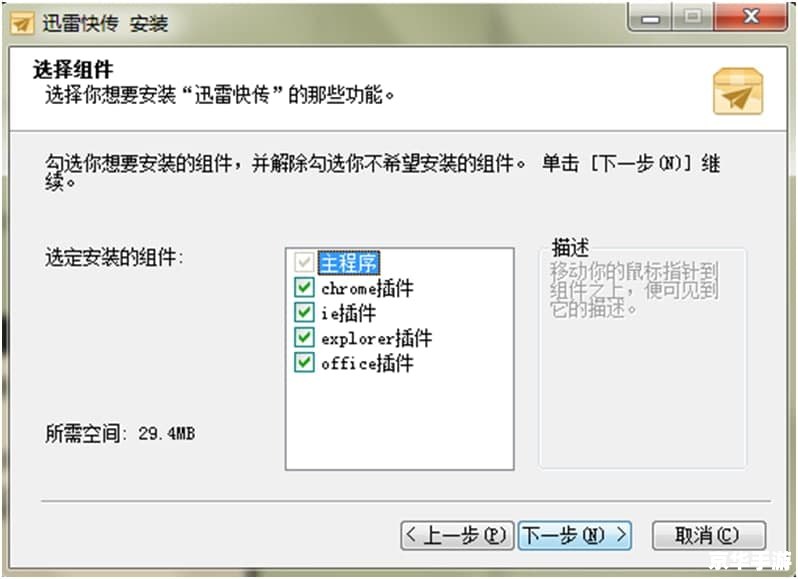 迅雷kankan怎么安装 详细步骤教你如何安装迅雷kankan