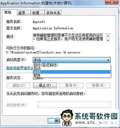 详细步骤指南：如何安装远程监控软件