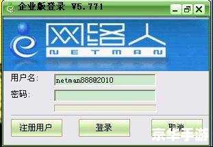 详细步骤指南：如何安装远程监控软件