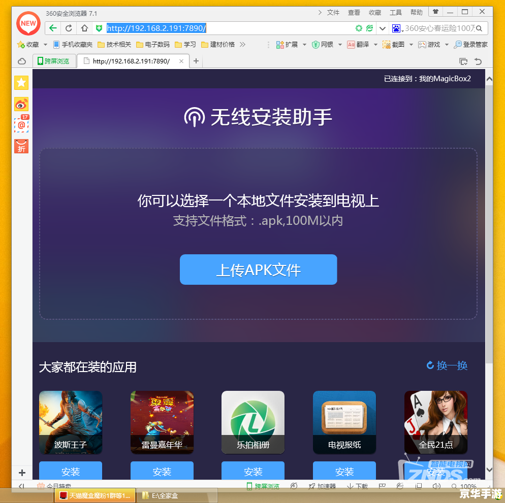 详细步骤指南：如何安装远程监控软件