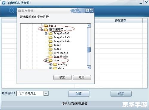 qq游戏木马专杀怎么安装