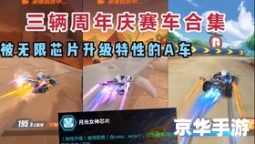 QQ飞车VE修改器：探索游戏无限可能