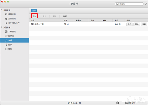 pp助手 mac 深度解析：如何使用PP助手Mac版优化你的苹果设备