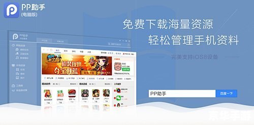 pp助手 mac 深度解析：如何使用PP助手Mac版优化你的苹果设备