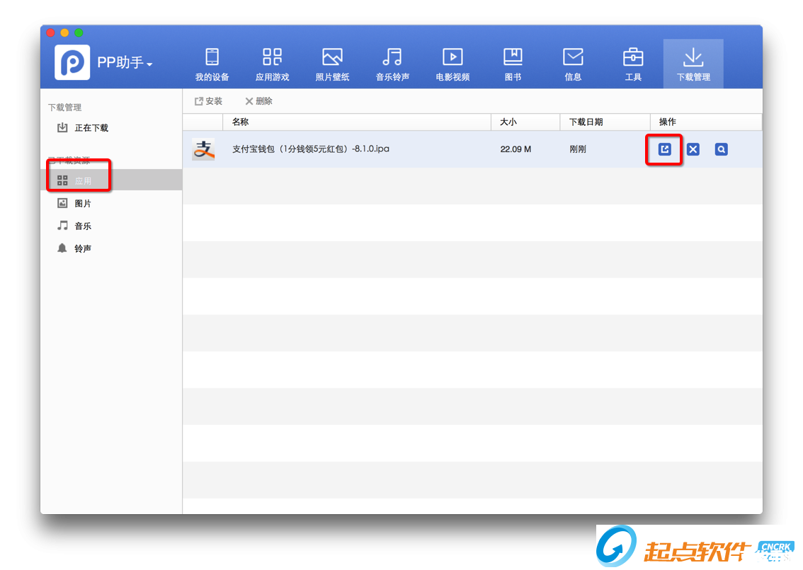 pp助手 mac 深度解析：如何使用PP助手Mac版优化你的苹果设备