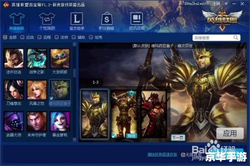 德玛西亚皇子出装策略及游戏内应用分析