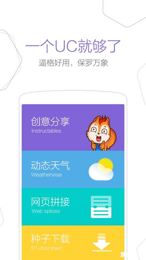 ucweb浏览器