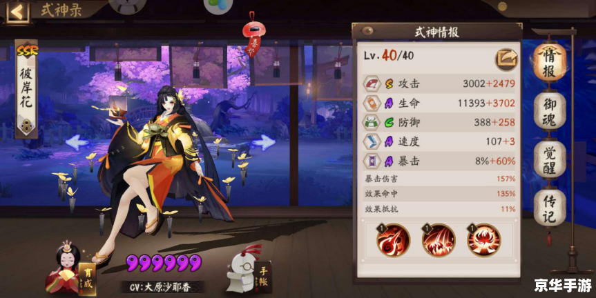 阴阳师贴吧：探讨游戏中的策略与心得