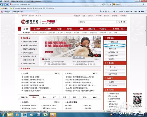 招商银行专业版官方怎么用 招商银行专业版官方使用指南