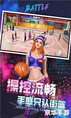 街头篮球bug 街头篮球游戏中的BUG问题及影响分析