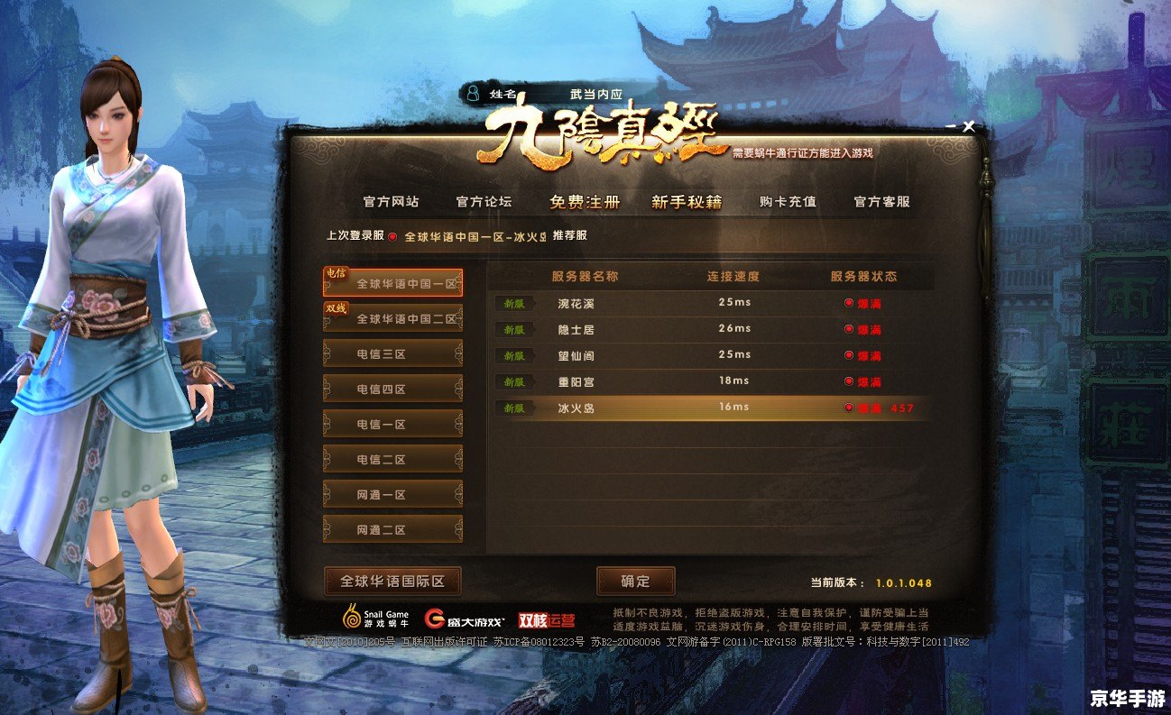 【九阴真经声望系统】深度解析