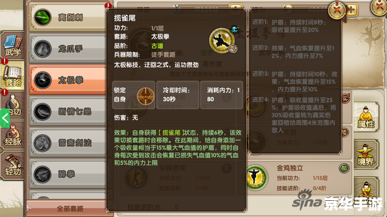 【九阴真经声望系统】深度解析