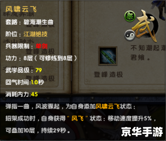 【九阴真经声望系统】深度解析