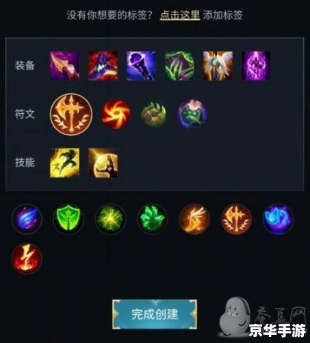 英雄联盟凯尔出装策略及游戏内容分析