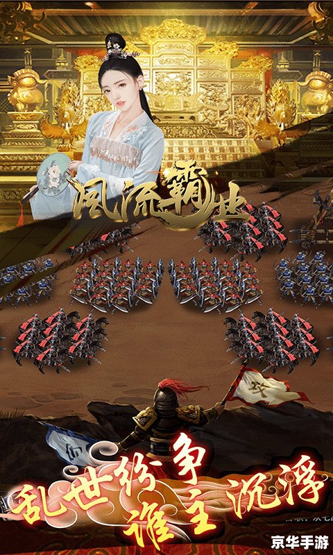 **皇帝成长计划2无敌版：掌控江山的无限挑战**